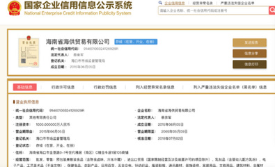 ?？谀彻径Y品明細(xì)曝光 28位政府職員被登記為“受禮人”