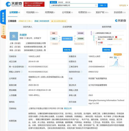 拼多多關聯公司注冊“菜小買”商標，瞄準計算機軟硬件技術開發新賽道