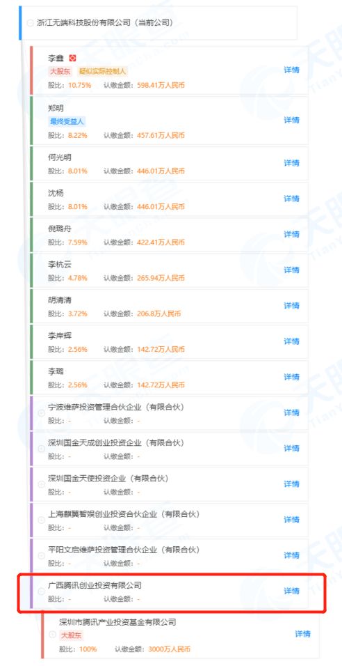 騰訊聯手無端科技 云游戲時代下的技術新棋局