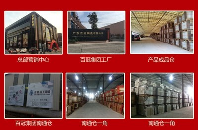 百冠明珠瓷磚幾線(xiàn)品牌?行業(yè)一線(xiàn)品牌,有三大生產(chǎn)基地,加盟多項(xiàng)幫扶