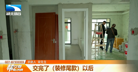 花9萬(wàn)元找知名公司裝修,剛付完尾款就停工?